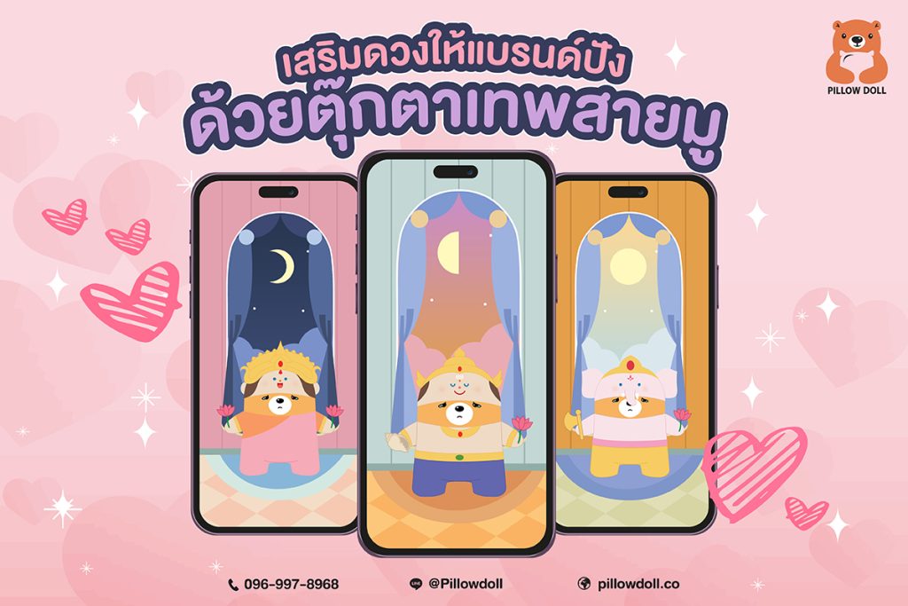 เหมาะสำหรับแบรนด์สายแฟชั่น ไลฟ์สไตล์ หรือธุรกิจที่อยากมีสินค้าแฝงความเชื่อแบบดูดีมีสไตล์